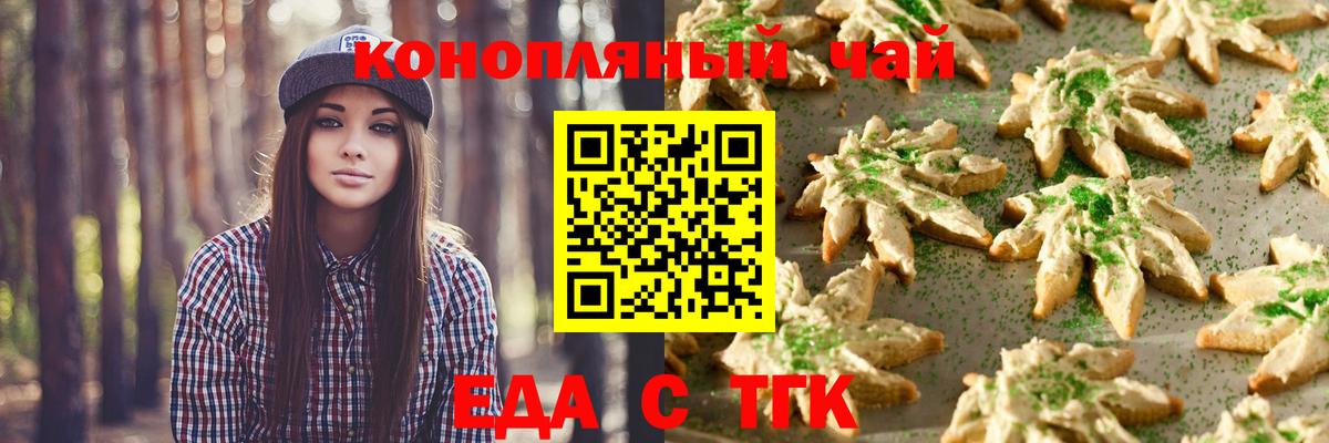 Печенье с ТГК марихуана  Вход с VPN  Верхняя Салда 