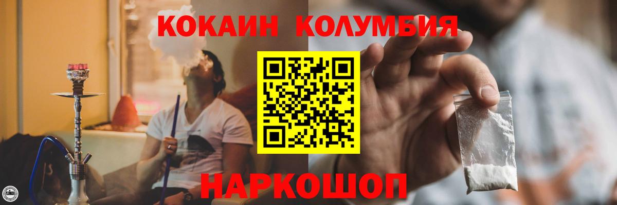 COCAIN VHQ  Вход с VPN  Верхняя Салда  COCAIN  COCAIN Эквадор 