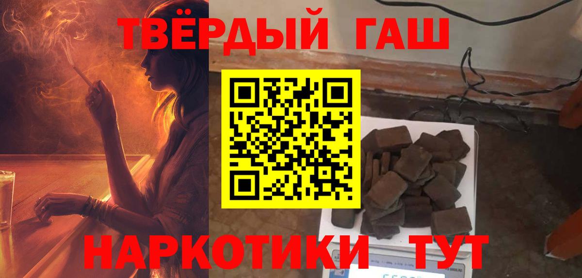 Гашиш 40% ТГК  ГАШ Изолятор  Верхняя Салда  Вход с VPN 