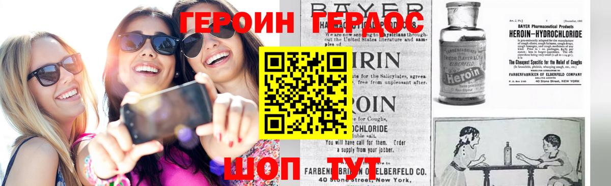 Верхняя Салда  ГЕРОИН  Вход с VPN  Героин Heroin 