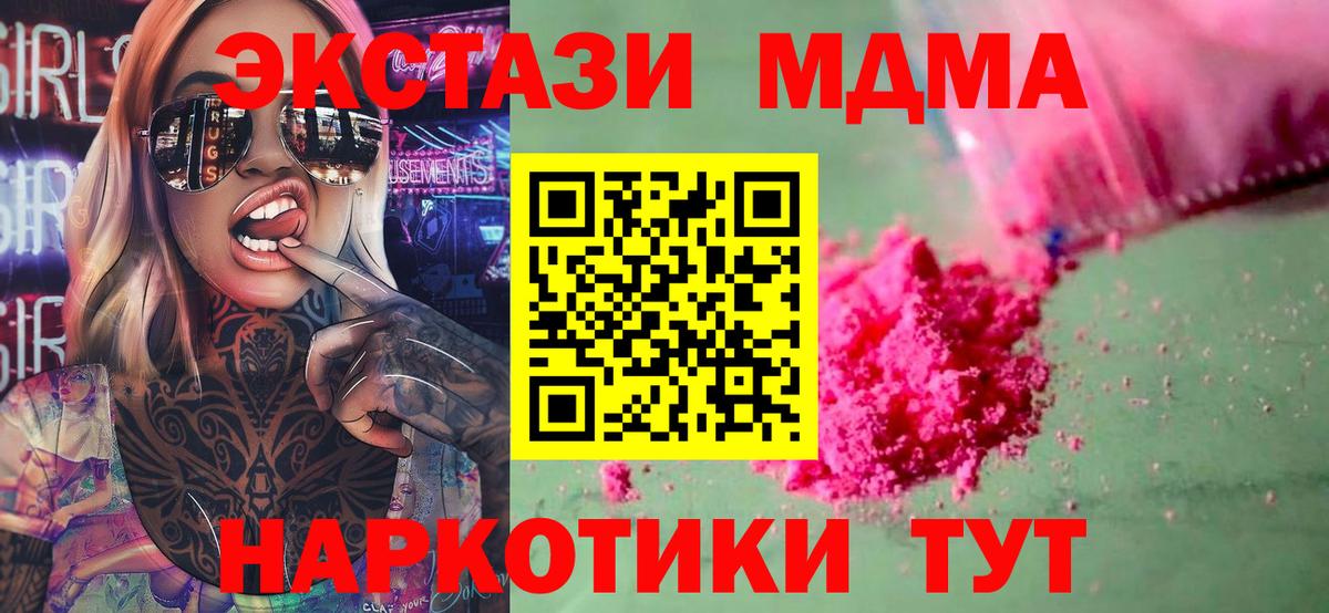 МДМА молли  MDMA  Верхняя Салда  Вход с VPN  MDMA VHQ 