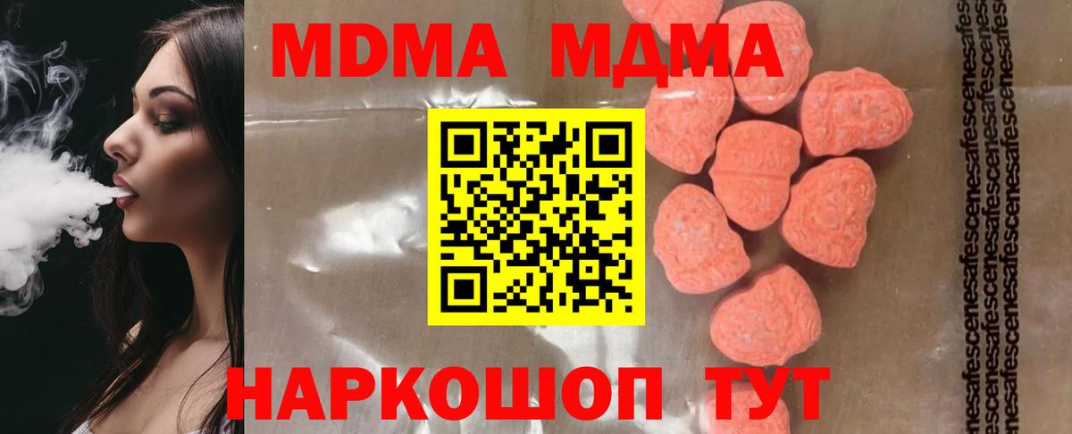 МДМА Molly Верхняя Салда