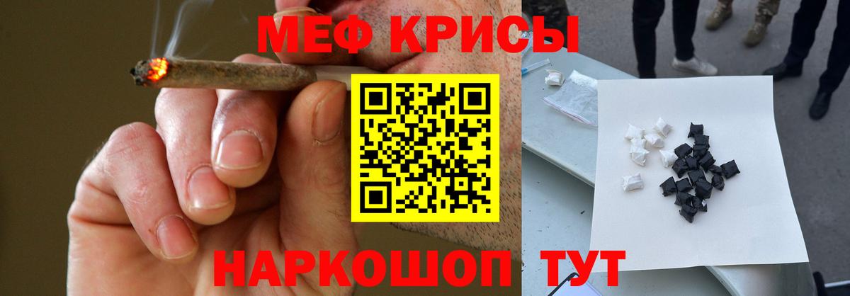 МЯУ-МЯУ кристаллы  Вход с VPN  Мефедрон  Верхняя Салда 