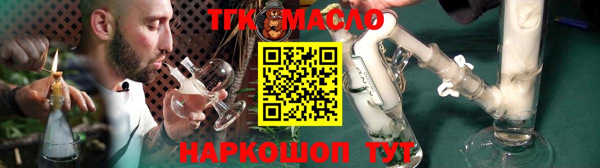 Дистиллят ТГК THC oil Верхняя Салда