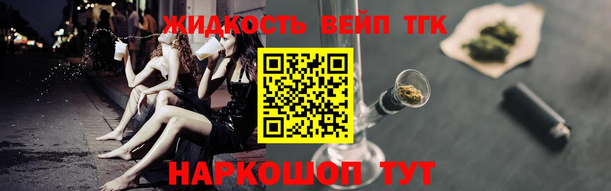 ТГК гашишное масло  ТГК Wax  Верхняя Салда  Вход с VPN 
