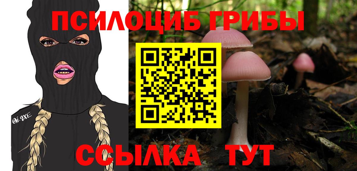 Псилоцибиновые грибы Magic Shrooms  Вход с VPN  Верхняя Салда 